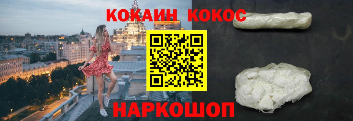 Бердск  COCAIN Перу  Cocaine Колумбийский  Вход с VPN 