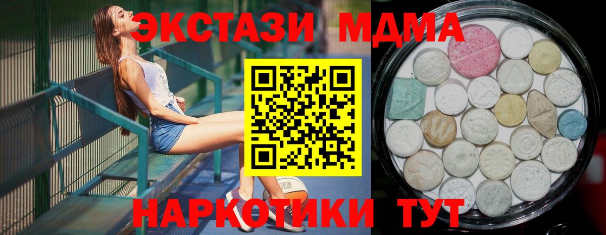 Бердск  Ecstasy MDMA  ЭКСТАЗИ  ЭКСТАЗИ VHQ  mega сайт  Вход с VPN 