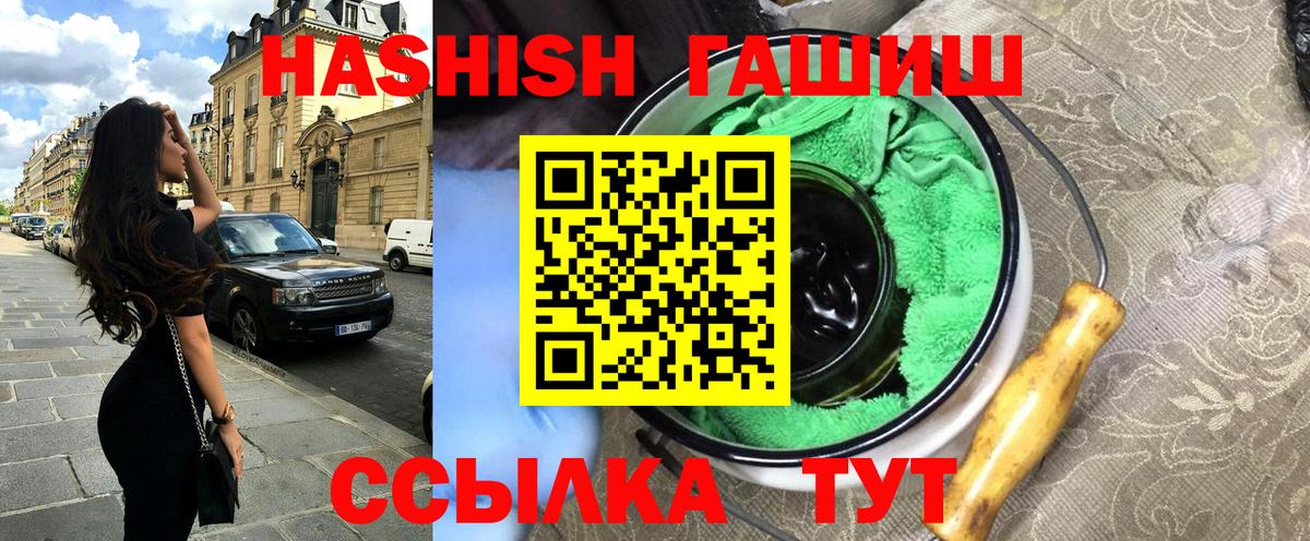 ГАШ  Вход с VPN  Бердск  ГАШИШ Изолятор 