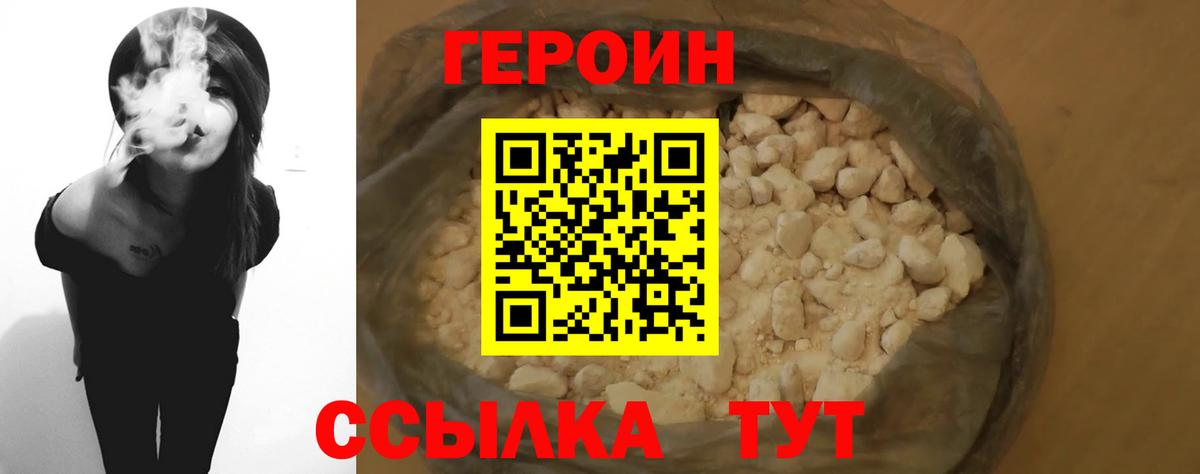 Бердск  ГЕРОИН Heroin  ГЕРОИН  Вход с VPN 