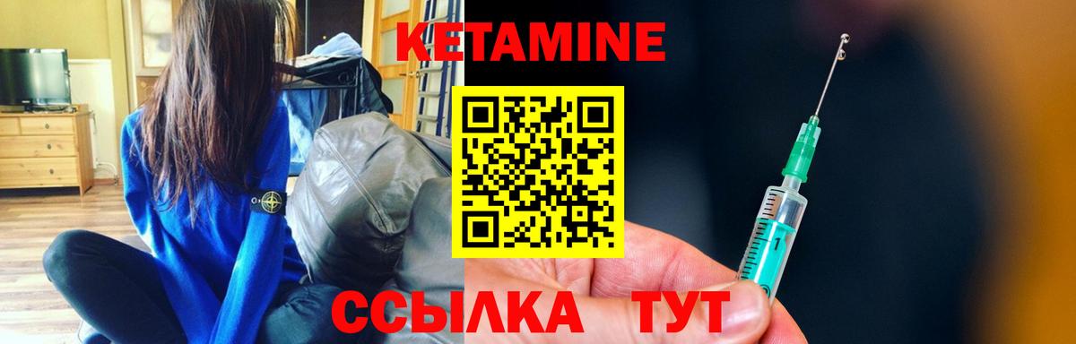 Бердск  Кетамин ketamine  Вход с VPN  КЕТАМИН ketamine 