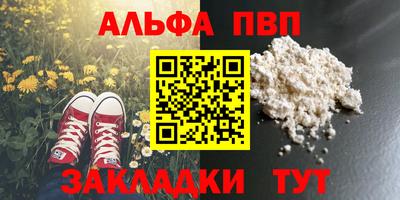 стафф Апшеронск