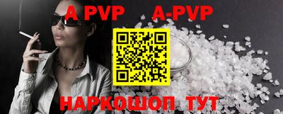 альфа пвп VHQ Апрелевка