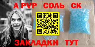 стафф Апшеронск