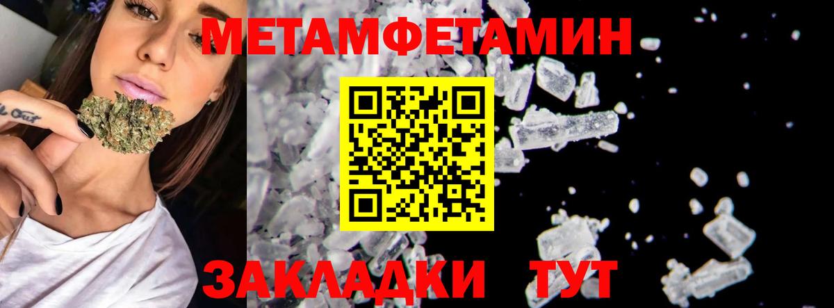 Бердск  Первитин  Вход с VPN  МЕТАМФЕТАМИН кристалл 