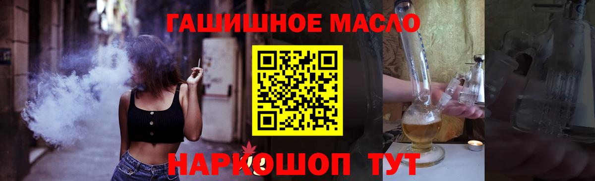 Бердск  что такое наркотик  Вход с VPN  ТГК концентрат  ТГК THC oil 