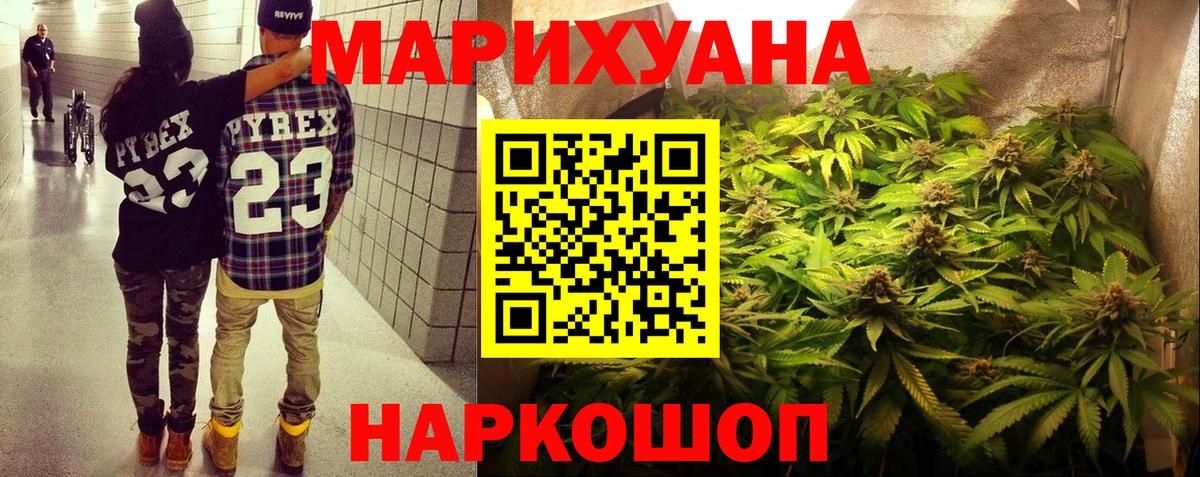 Бердск  Каннабис Ganja  Вход с VPN  Канабис Bruce Banner  Бошки марихуана SATIVA & INDICA 
